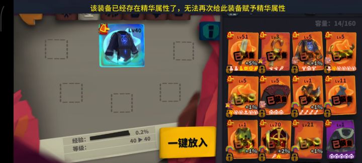 蒜鸟,还是面对吧,给大家一提醒,记得升级装备再砸精华哈截图