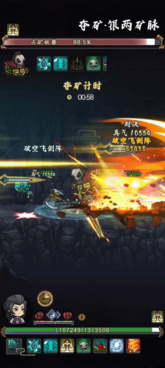 【大道之约】占矿挣钱截图