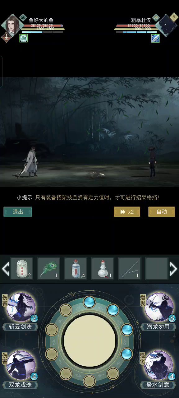 孩子们惊涛好好玩,都56了一堆侠道事件高级难度打不过截图