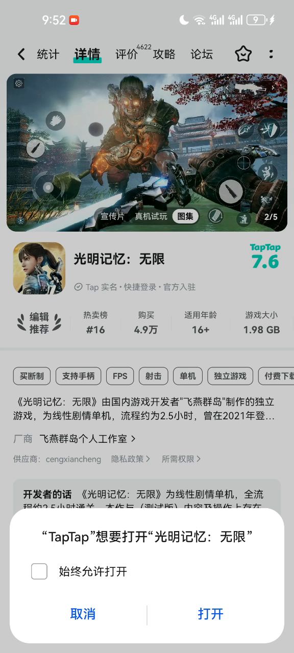 游戏是上一秒买的,然后下一秒就退出来了,哼,笑死截图