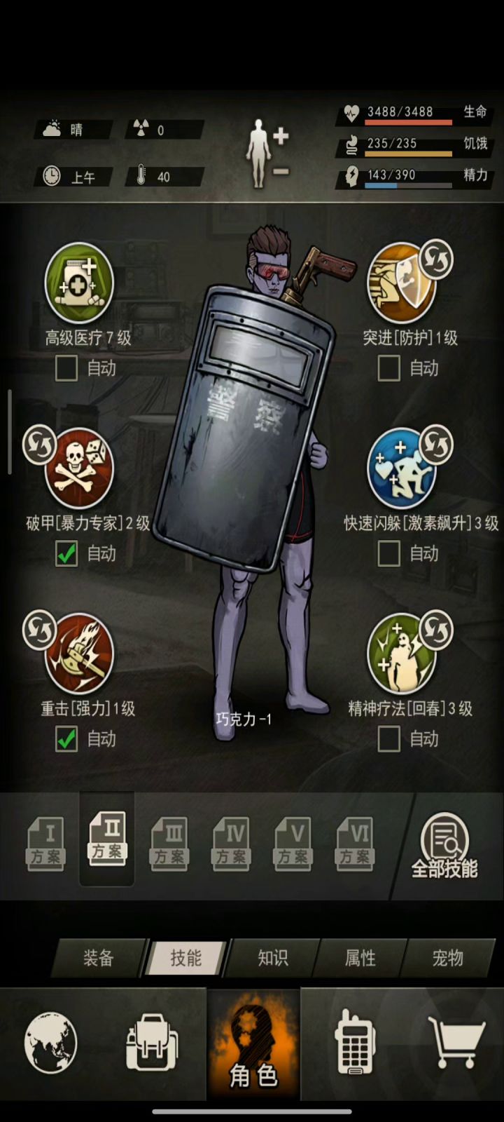 4.18 终于凹过缠绕截图