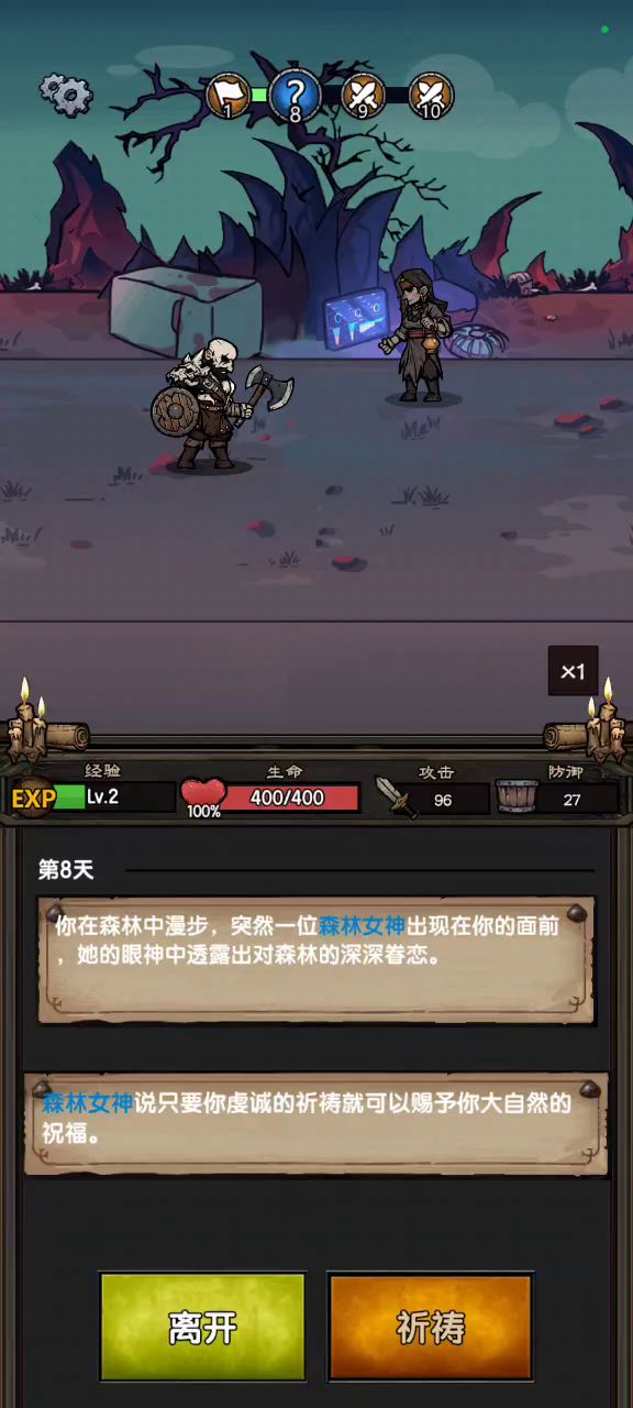 开始游戏截图