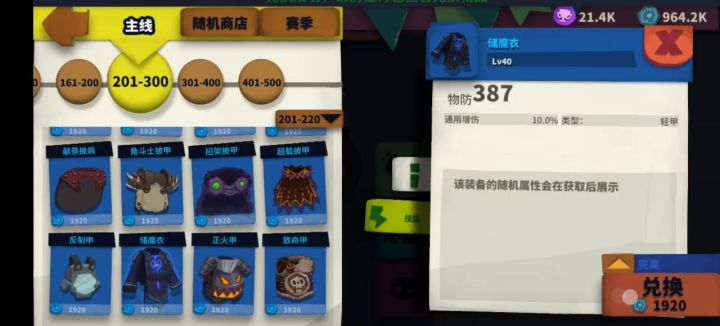 警醒合金赌储魔护玩家截图