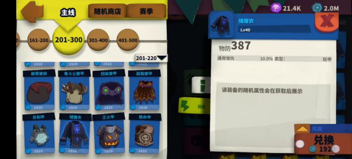 警醒合金赌储魔护玩家截图