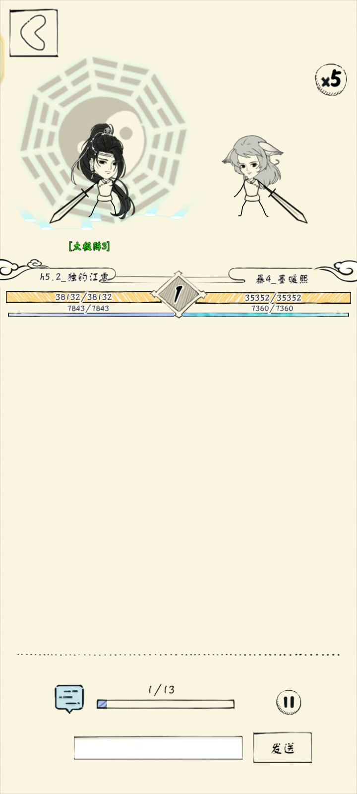 素寒vs两洗截图