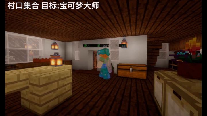 新服开荒 [我的世界方可梦] 全新1.21.1版本截图