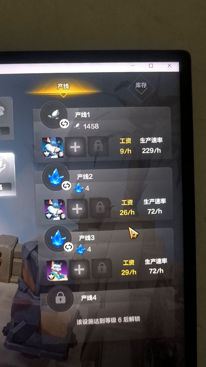 生产物质bug截图