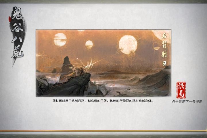 风剑截图