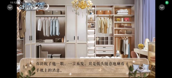 羽落心蔷截图