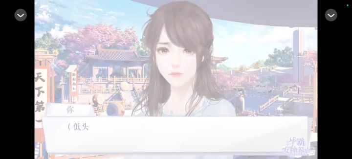 学霸女神养成截图