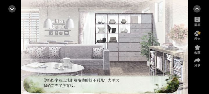 5.7穿越成草包王爷后截图