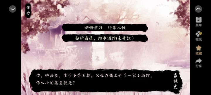 5.9家族史截图