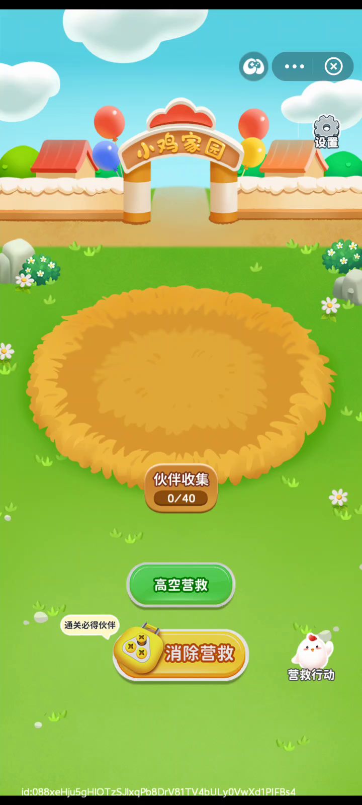 营救小鸡,智力大考验!快来解救被关的伙伴截图