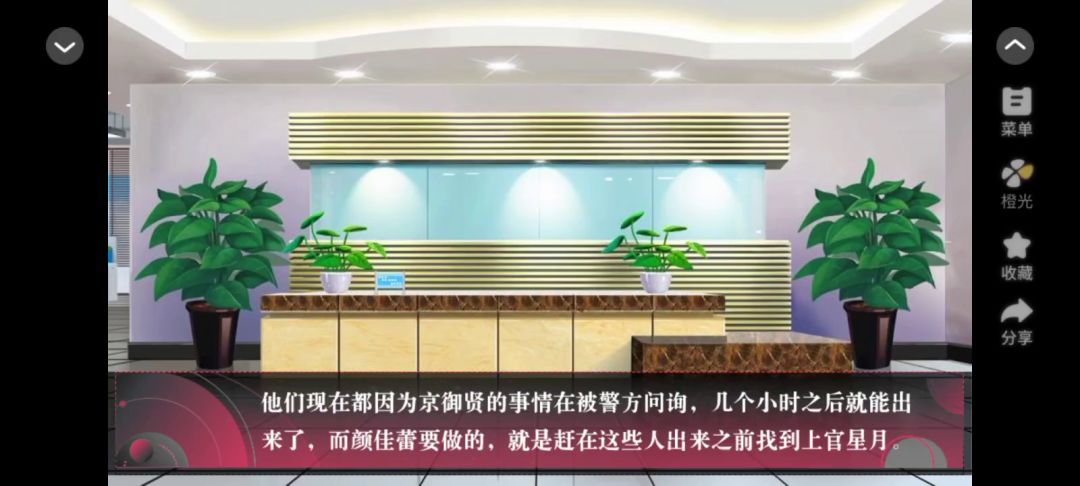 演绎截图