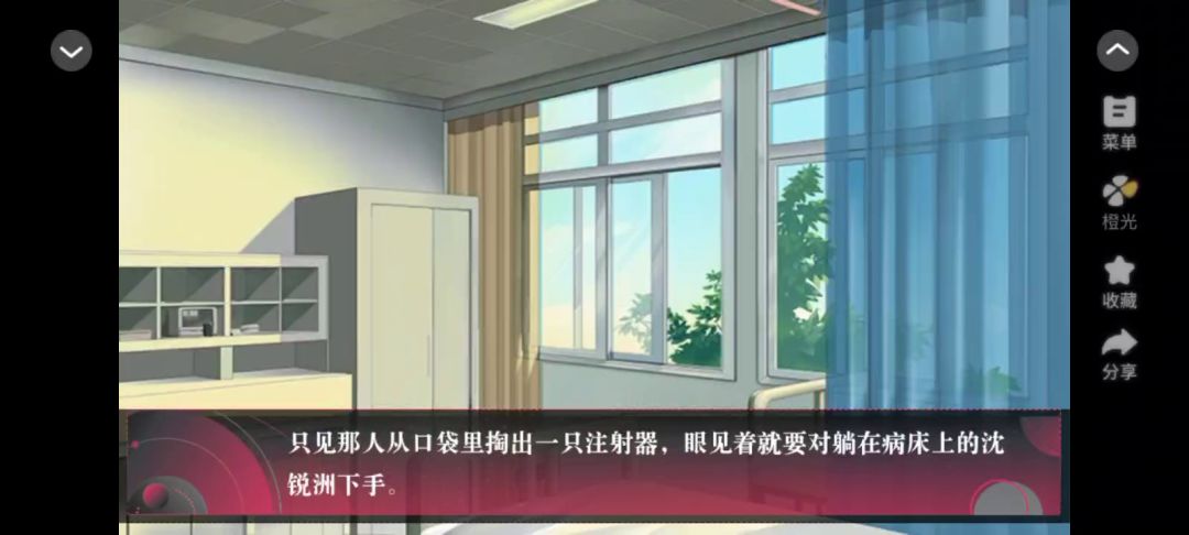 阴谋截图