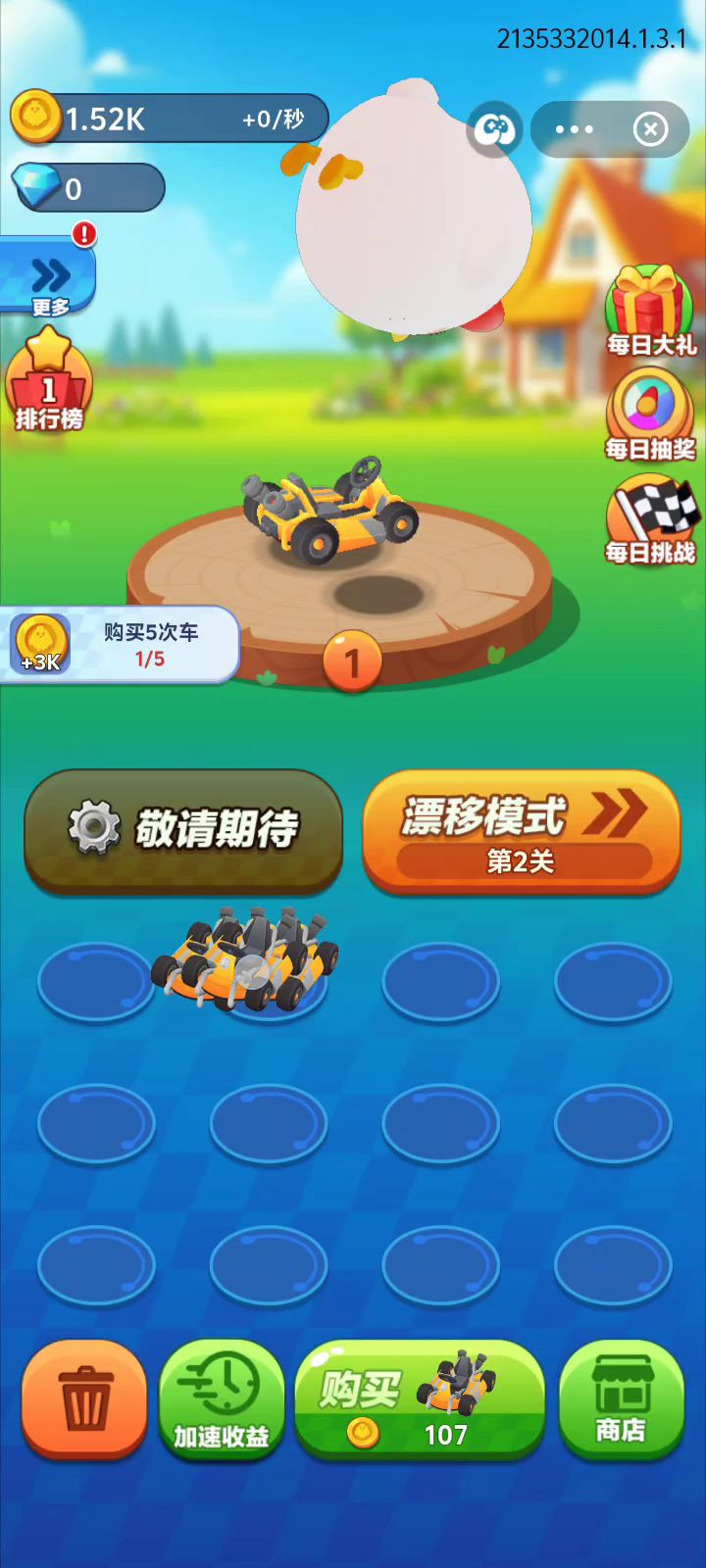 小鸡向前冲,超萌鸡仔,漂移跑酷向前冲!截图