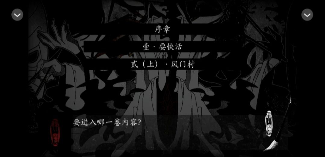 4.26游戏推荐《辟魔解异录》截图
