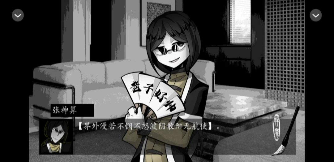 5.2游戏推荐《辟魔解异录》截图