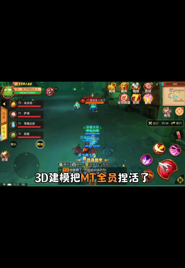 魔兽手游:MT世界 国服公测截图