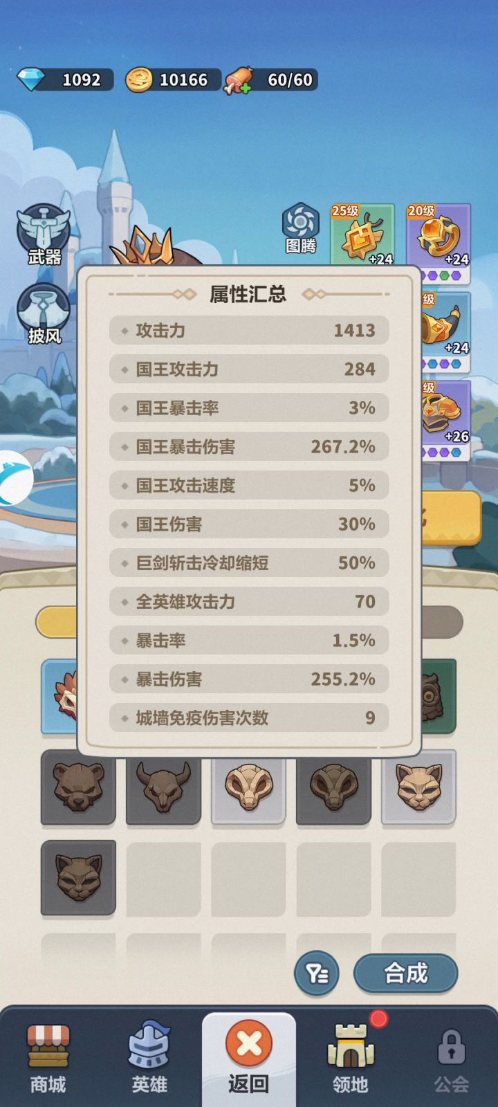 巨剑斩击冷却缩减失效截图