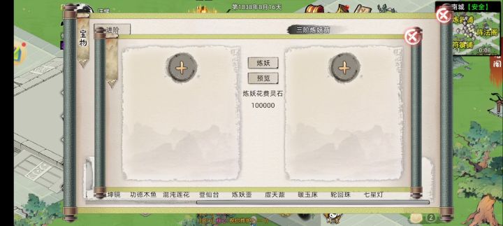 合成五灵失败截图