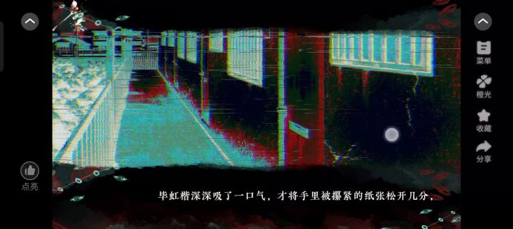 橙光《香灰》推荐截图