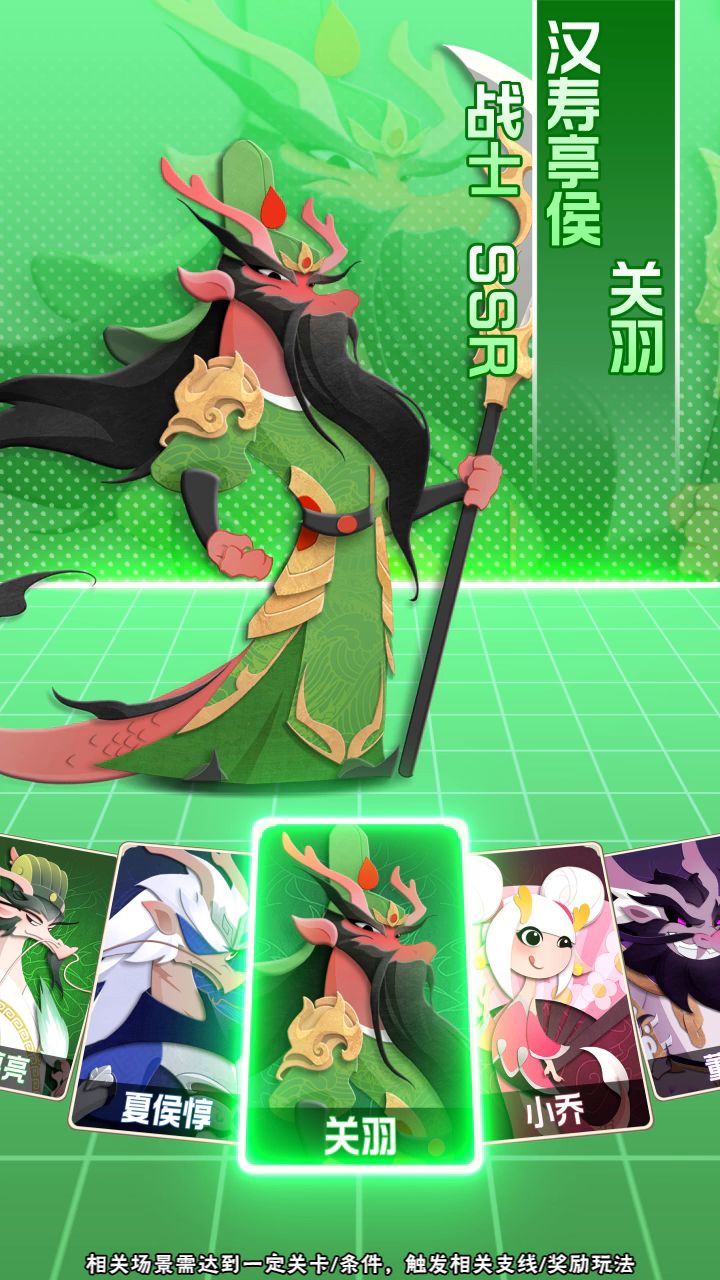 《龙之镜》龙将一览截图