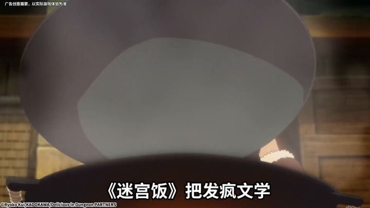 《剑与远征》×《迷宫饭》联动开启!剑影魔光中,共赴新冒险!截图