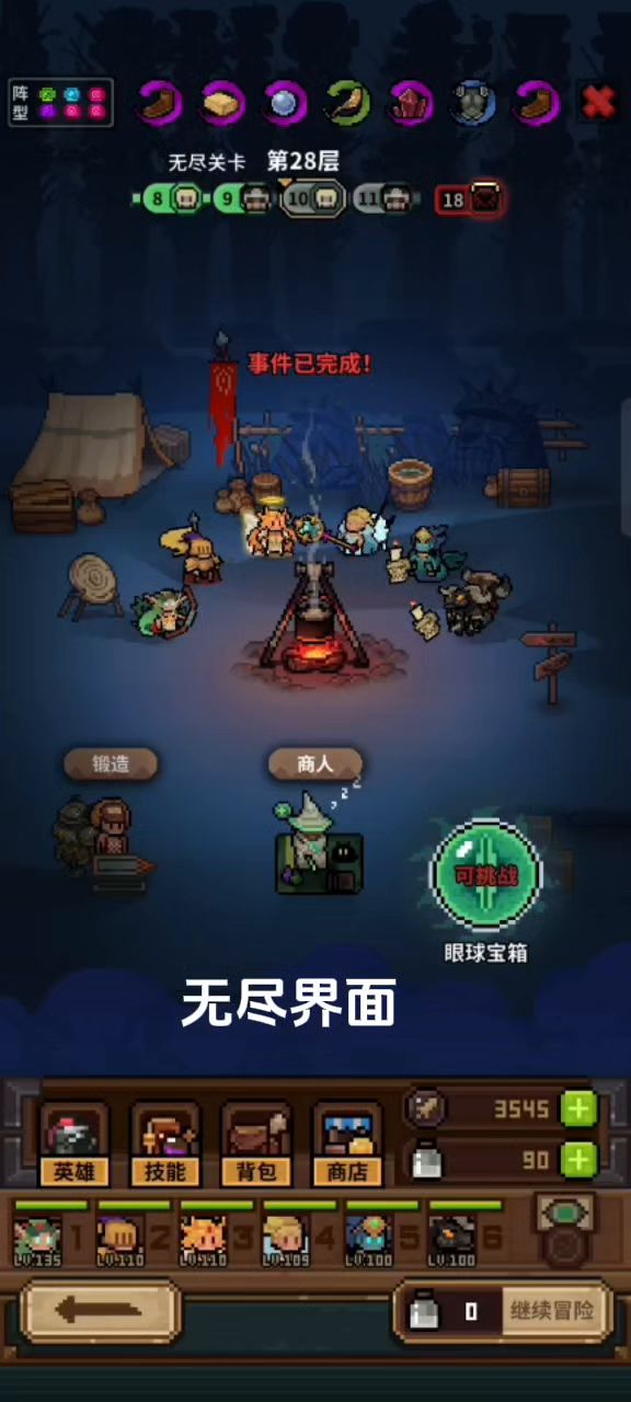 无尽拿满闪避和暴击，无压力截图