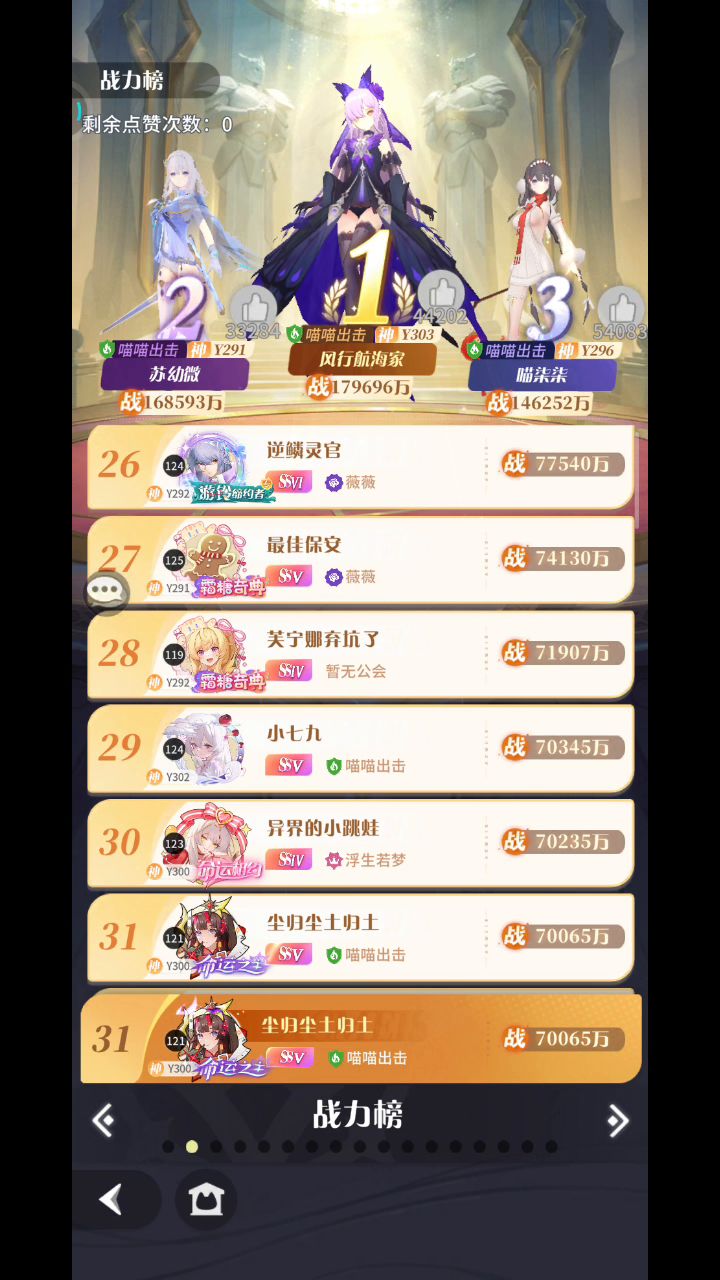 极限越战,游玲无敌!截图