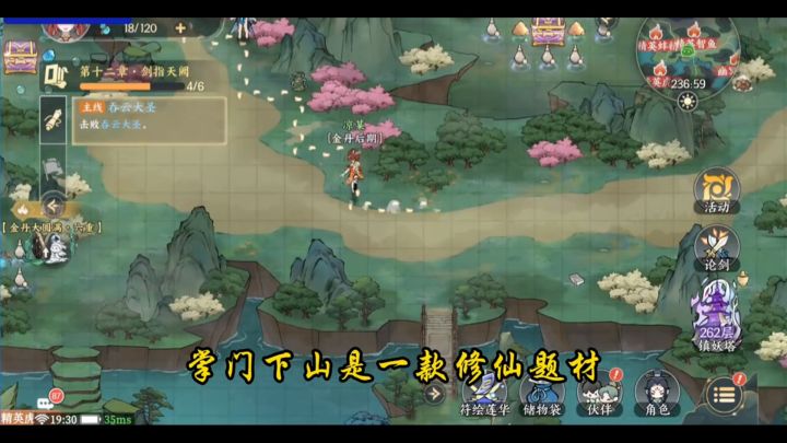 掌门下山的世界观到底是什么 ?快来看看截图