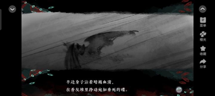 香灰 2截图