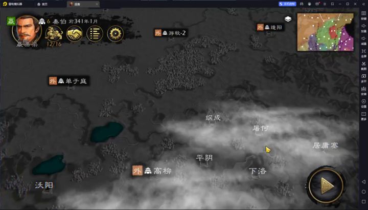 战国七雄截图