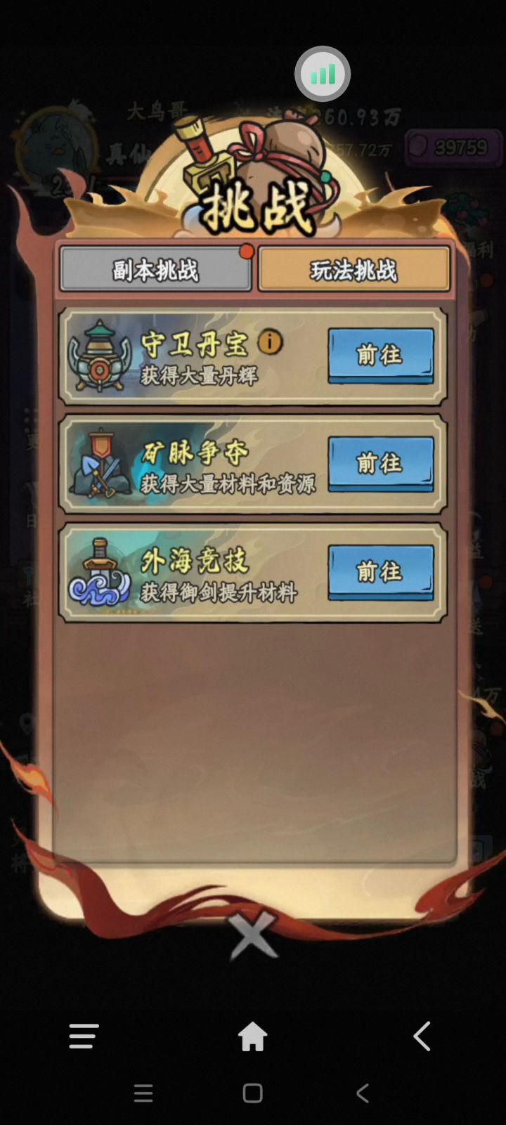 【大道之约】日常蹲矿截图