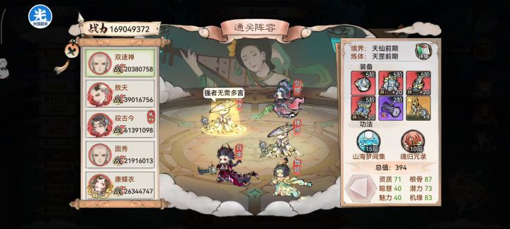 1.69亿通关3400层截图