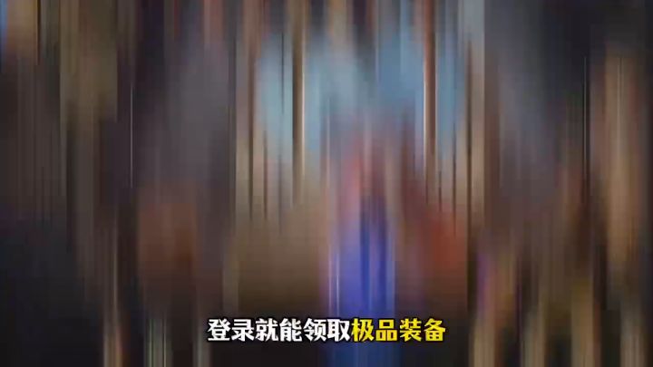 街机三国回归 老玩家福利拉满截图