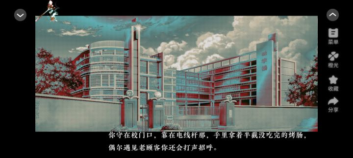 安利《香灰》截图