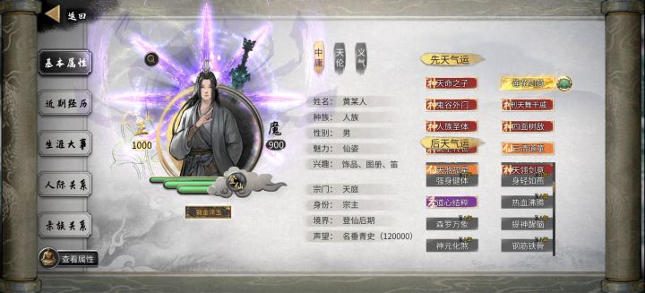 纯剑剑斩流通关三幻神.破碎祭坛截图