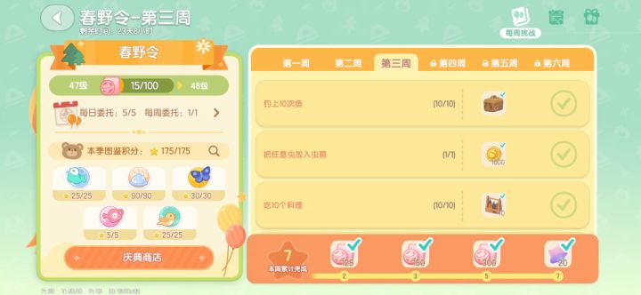潮流季4:春野令截图