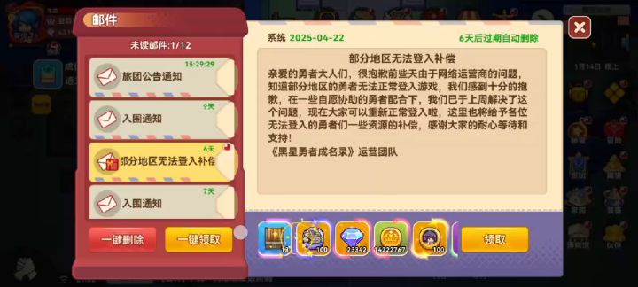官方你真不想要流水啊截图