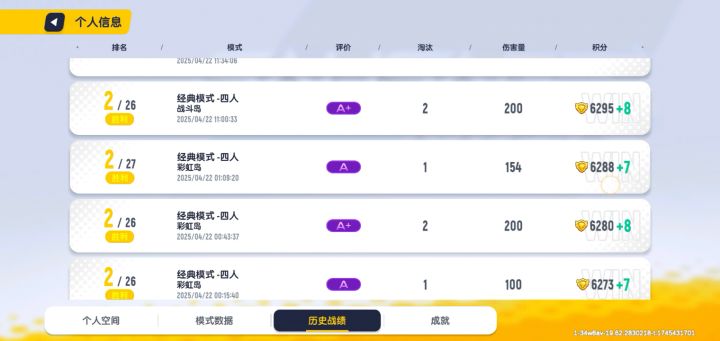 热身赛季,老玩家的实力,连续42局没掉分了,可还行截图