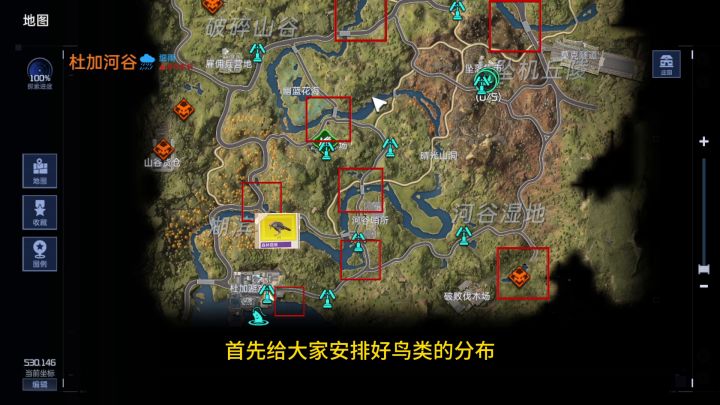 成为鸟王第一步截图