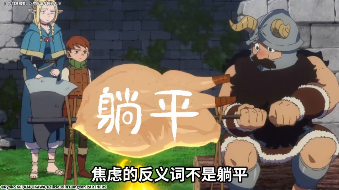 没有什么事情是迷宫饭里的美食不能解决的~截图