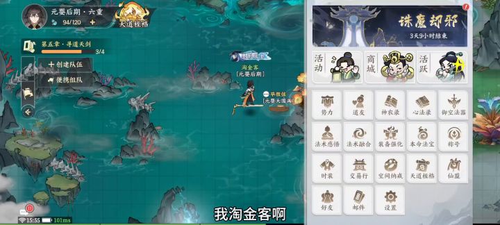 隐身流水剑~视频解说-越级击杀NPC截图