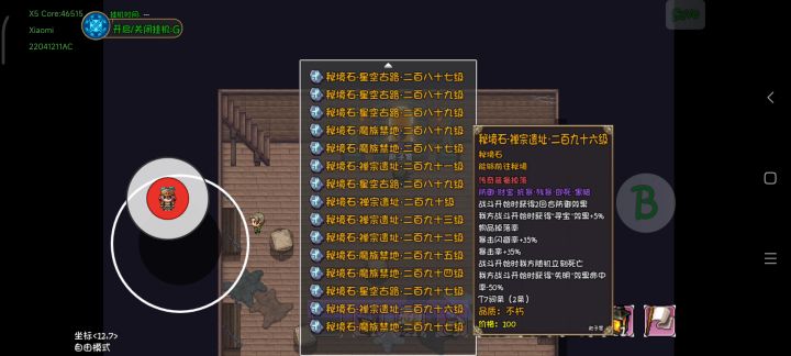 满掉落瞬间感觉没意思了,截图