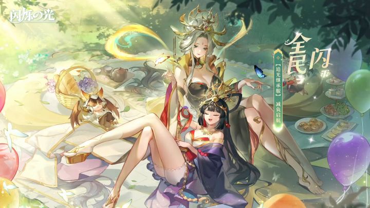【闪烁之光】闪耀专服2.0版「追光继承服」全面升级上线!截图