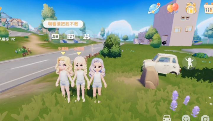 在心动小镇和好友玩换装游戏截图