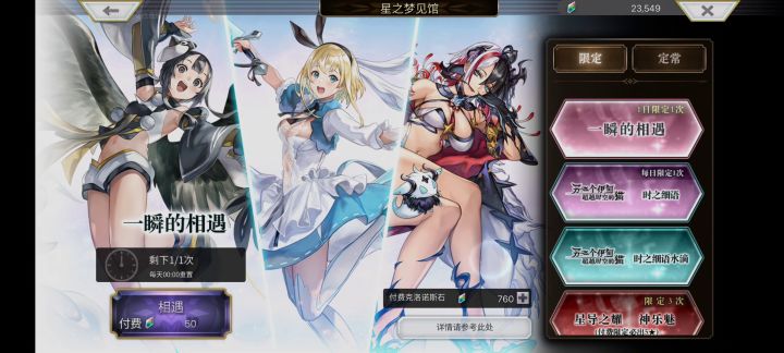 百抽第二天截图