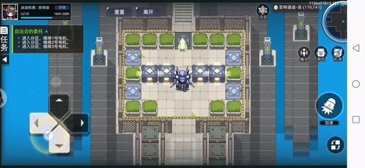 3号电机攻略截图