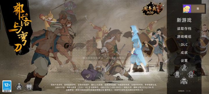 222.已找到解决战斗后队友脫装备bug的办法截图